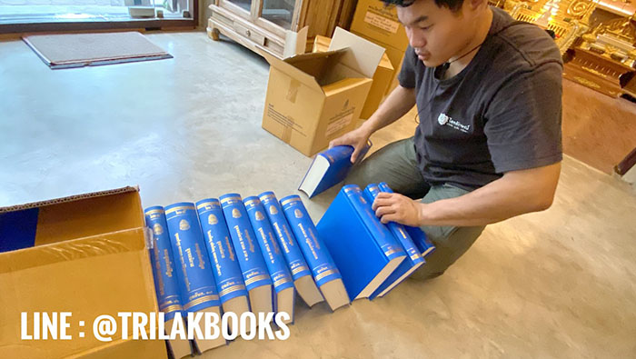หนังสือพระไตรปิฎก ภาษาไทย 45 เล่ม ราคา 15000 บาท