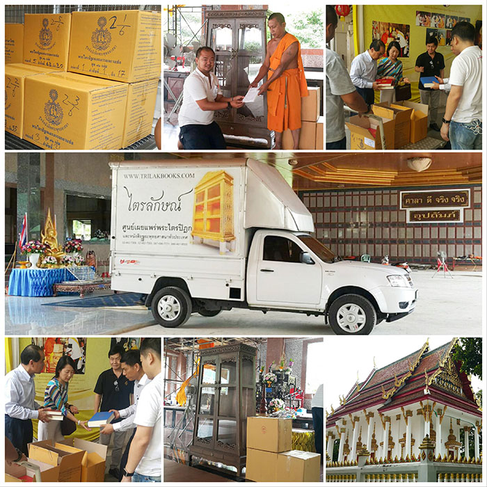 ศูนย์ไตรลักษณ์ คือศูนย์จัดส่งตู้และหนังสือพระไตรปิฎกในราคามูลนิธิทุกวันทุกจังหวัดทั่วประเทศไทย