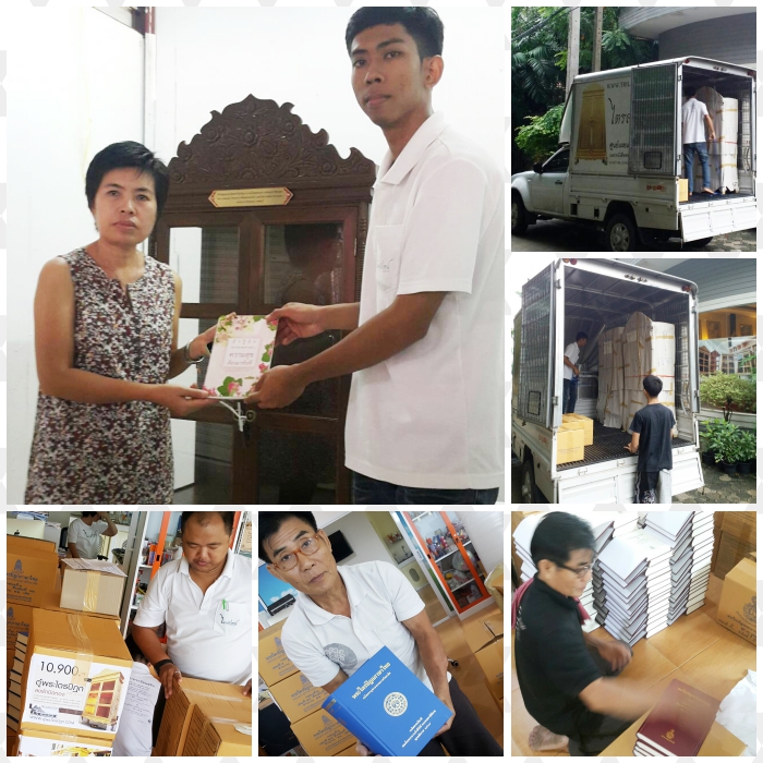 จัดส่งตู้และหนังสือพระไตรปิฎกทุกวันทั่วไทย