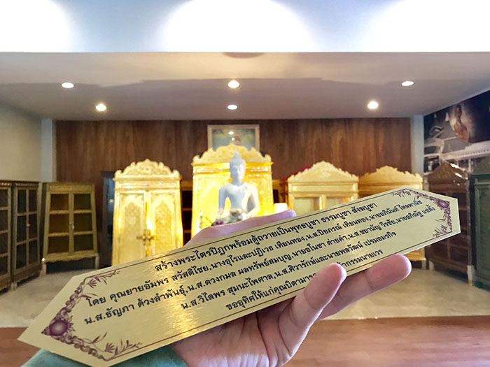 ป้ายอลูมิเนียม สีทอง สำหรับติดบนตู้พระไตรปิฎก จัดทำโดย ศูนย์จัดส่งพระไตรปิฎกทั่วไทย