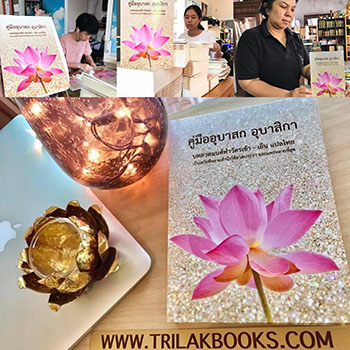 พิมพ์หนังสือธรรมะ จัดส่งทั่วประเทศ