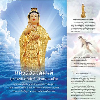 พิมพ์หนังสือธรรมะ จัดส่งทั่วประเทศ