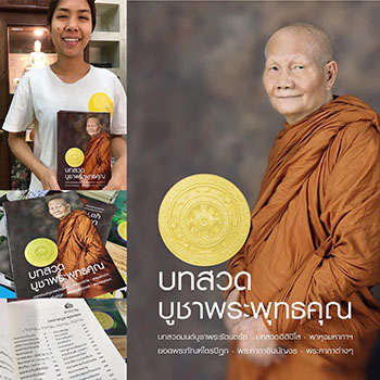 พิมพ์หนังสือธรรมะ จัดส่งทั่วประเทศ