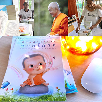 พิมพ์หนังสือธรรมะ จัดส่งทั่วประเทศ