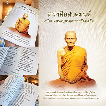 พิมพ์หนังสือธรรมะ จัดส่งทั่วประเทศ