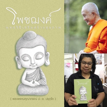 พิมพ์หนังสือธรรมะเพื่อแจก