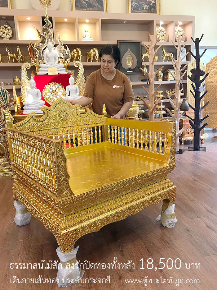 ธรรมาสน์ ไม้สักทั้งหลัง สำหรับพระเทศน์ ราคา 18,500 บาท