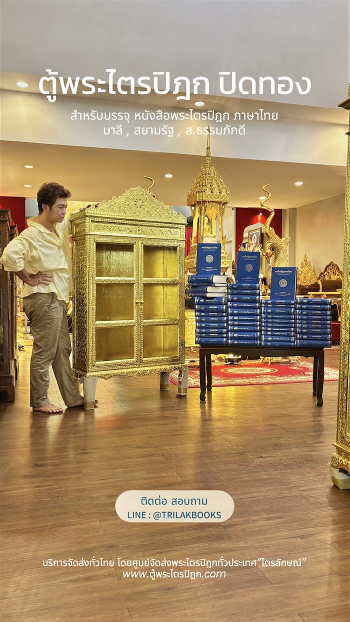 ตู้พระไตรปิฎก ทรงตรง ประดับจั่วด้านบน ตู้พระไตรปิฎก ทรงตรง ประดับจั่วด้านบน
