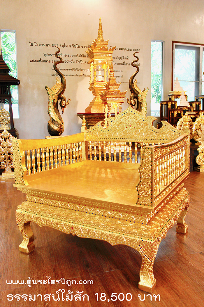 ธรรมาสน์ ราคา 18500 บาท