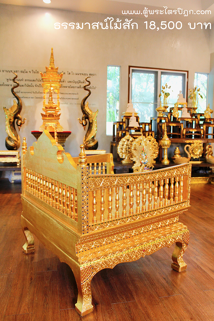 ธรรมาสน์ ราคา 18500 บาท