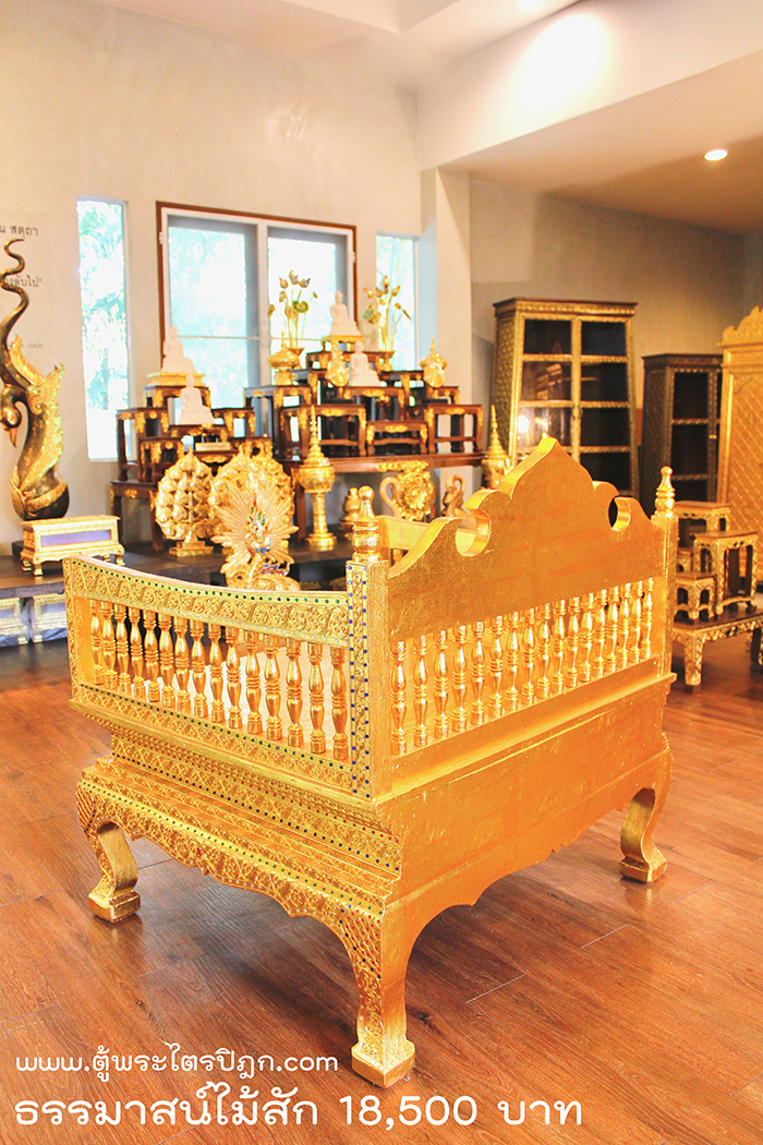 ธรรมาสน์ ราคา 18500 บาท