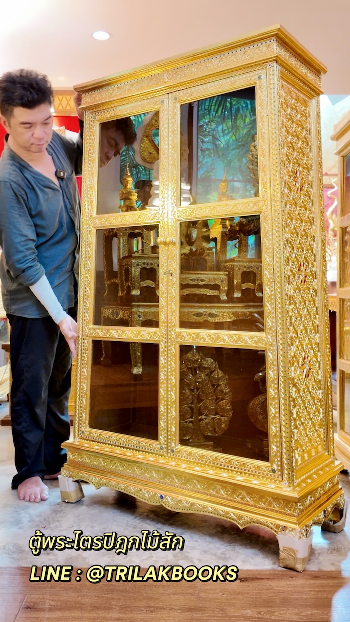ตู้พระไตรปิฎก ไม้สักปิดทอง สำหรับบรรจุพระไตรปิฎก ภาษาไทย