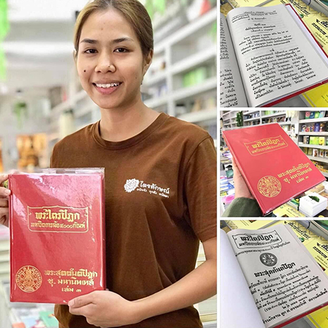 หนังสือพระไตรปิฎกภาษาไทย ฉบับ ส.ธรรมภักดี 100 เล่ม ราคา 18000 บาท