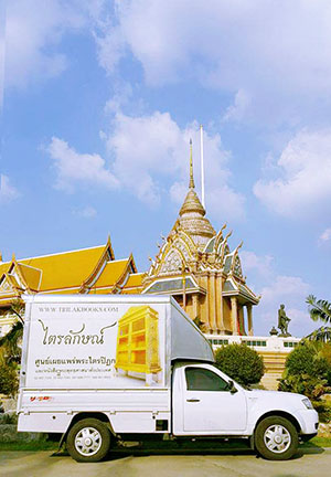 ดำเนินการจัดส่งตู้และหนังสือพระไตรปิฎกทั่วไทย
โดยศูนย์หนังสือไตรลักษณ์ 