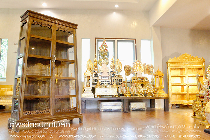 ตู้พระไตรปิฎกไม้สัก ทรงสี่เหลี่ยมคางหมู (ทรงโบราณ)
สร้างจากไม้สักทั้งหลัง ทรงสี่เหลี่ยมคางหมู สูง 188 CM
เคลือบตู้แบบ กึ่งเงากึ่งด้าน แข็งแรงทนทานดูโดดเด่นเป็นสง่าและทนทาน

สำหรับพระไตรปิฎก 91เล่มไทย
แข็งแรงมั่นคงทนทาน ราคา17,500 บาท