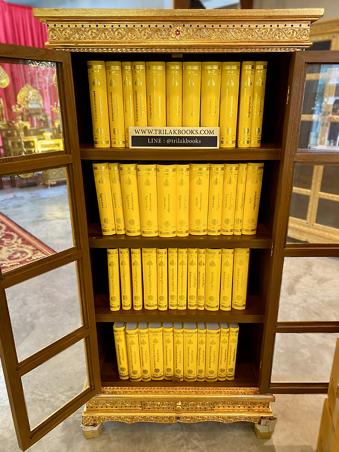 ตู้พระไตรปิฎก ไม้สัก สำหรับ หนังสือพระไตรปิฎก 45 เล่มภาษาไทย