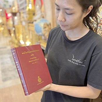 หนังสือพระไตรปิฎก ภาษาไทย