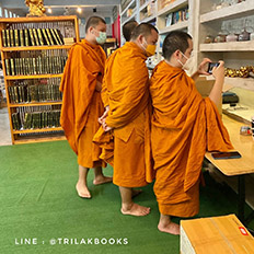 พระนักศึกษา ร่วมศึกษาและตรวจเช็คเนื้อหาหนังสือพระไตรปิฎก 45 เล่ม และ 91 เล่ม