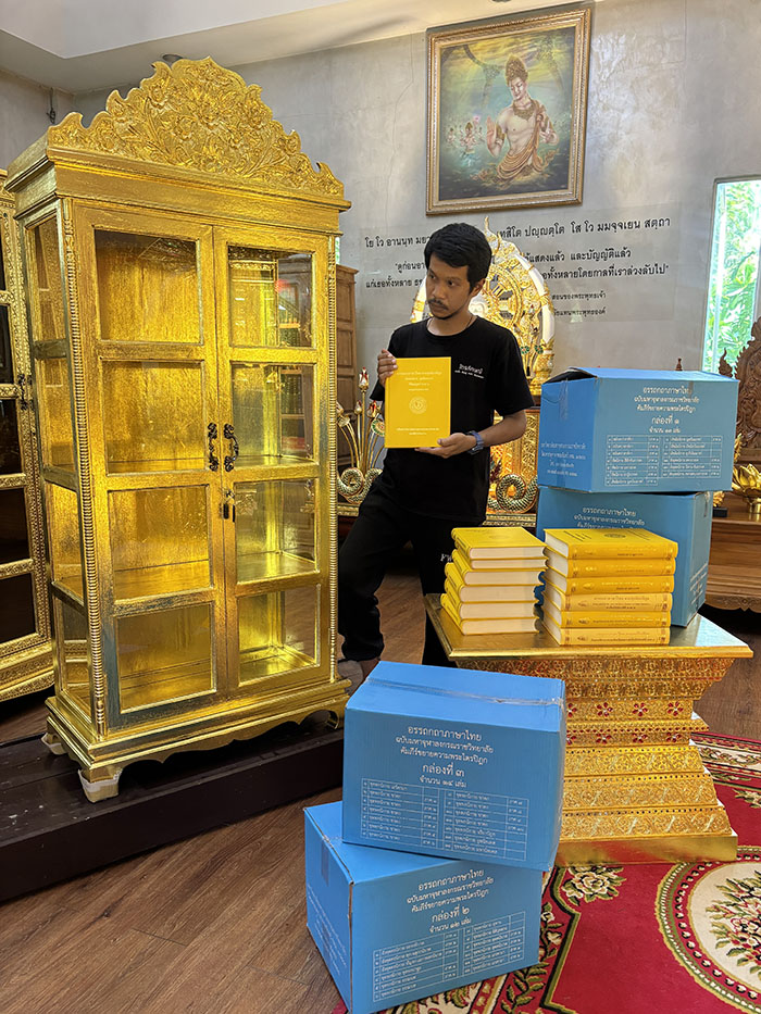 หนังสืออรรถกถาแปลไทย55เล่มพร้อมตู้พระไตรปิฎกไม้สัก