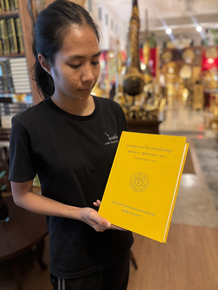 ตัวอย่างหนังสือ อรรถกถาภาษาไทย 55 เล่ม
พระคัมภีร์ที่ขยายใจความสำคัญในพระไตรปิฎก
ให้เข้าใจได้ง่ายยิ่งขึ้น 