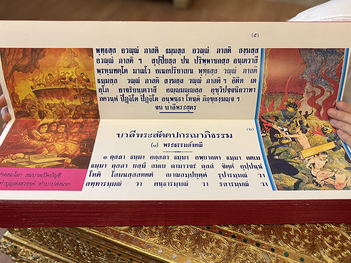 การจัดเก็บคัมภีร์พระมาลัยและบทสวดพระอภิธรรมลงในหีบไม้สักปิดทองคำเปลวเพื่อการถนอมรักษา การจัดเก็บคัมภีร์พระมาลัยและบทสวดพระอภิธรรมลงในหีบไม้สักปิดทองคำเปลวเพื่อการถนอมรักษา