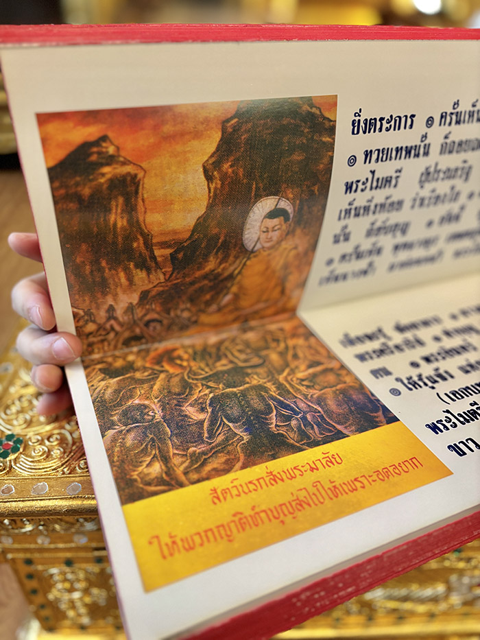 ภาพพระมาลัยเสด็จโปรดสัตว์นรกในคัมภีร์พระมาลัย บรรจุเนื้อหาสำคัญที่นิยมใช้ในงานสวดอภิธรรม