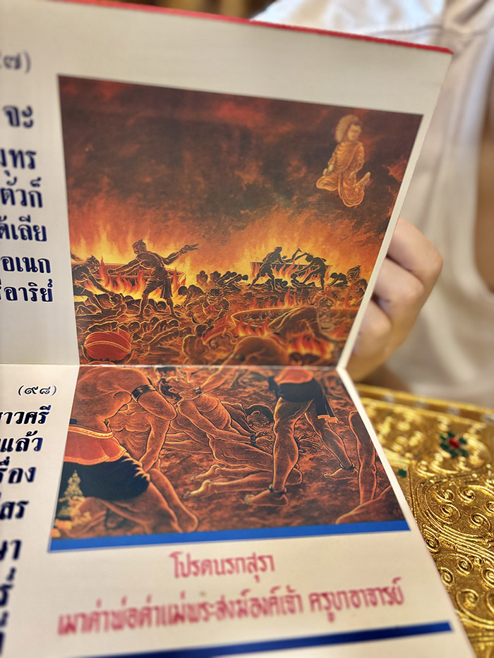 ภาพสัตว์นรกประนมมือไหว้พระมาลัยในคัมภีร์พระมาลัย เพื่อขอส่งข่าวสารแก่ญาติมิตรให้ช่วยสวดอภิธรรมทำบุญอุทิศให้ ภาพสัตว์นรกประนมมือไหว้พระมาลัยในคัมภีร์พระมาลัย เพื่อขอส่งข่าวสารแก่ญาติมิตรให้ช่วยสวดอภิธรรมทำบุญอุทิศให้