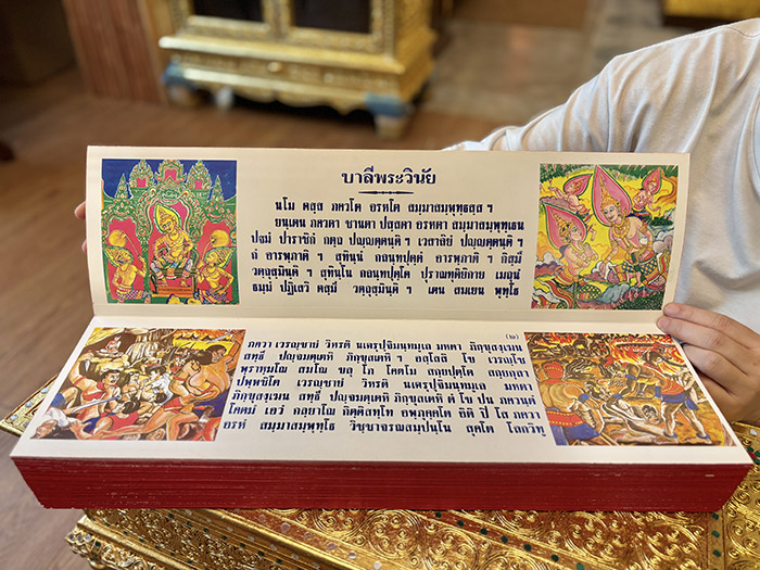 คัมภีร์พระมาลัยแผ่นพับคลี่กว้าง แสดงภาพจิตรกรรมเรื่องราวท่องนรกสวรรค์ตามคติพุทธศาสนา คัมภีร์พระมาลัยแผ่นพับคลี่กว้าง แสดงภาพจิตรกรรมเรื่องราวท่องนรกสวรรค์ตามคติพุทธศาสนา