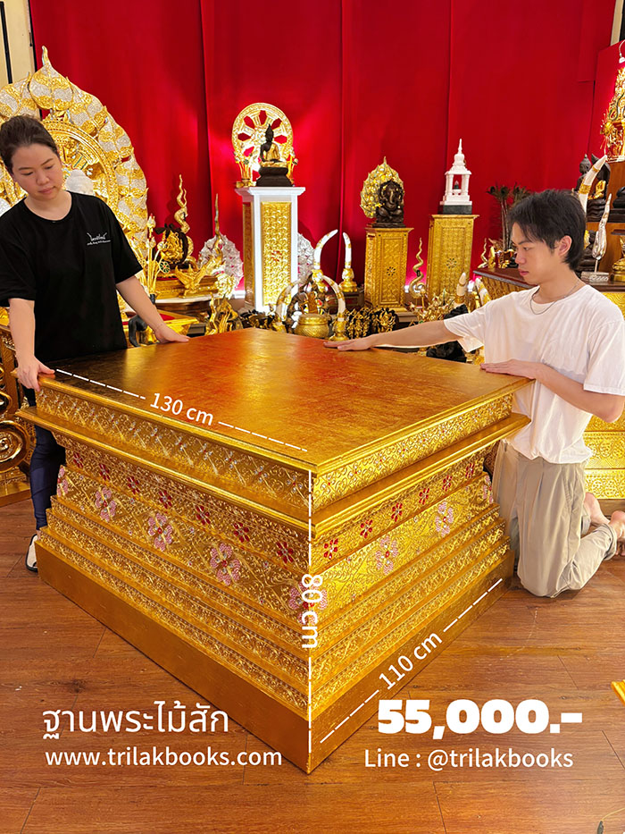 ฐานพระไม้สักขนาดหน้ากว้าง 1 เมตร 30 เซ็นต์ลึก 1 เมตร 10 เซนต์สูง 80 เซนติเมตรโครงสร้างไม้สักสำหรับบรรจุพระประธานและงานประติมากรรม