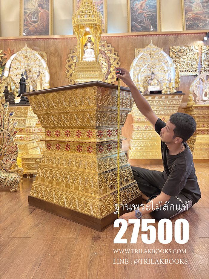 ขนาดความสูง ฐานพระไม้สักแท้ สูง 1 เมตรสง่างามแข็งแรง สมฐานะ และเอกลักษณ์ไม้เหมือนใคร