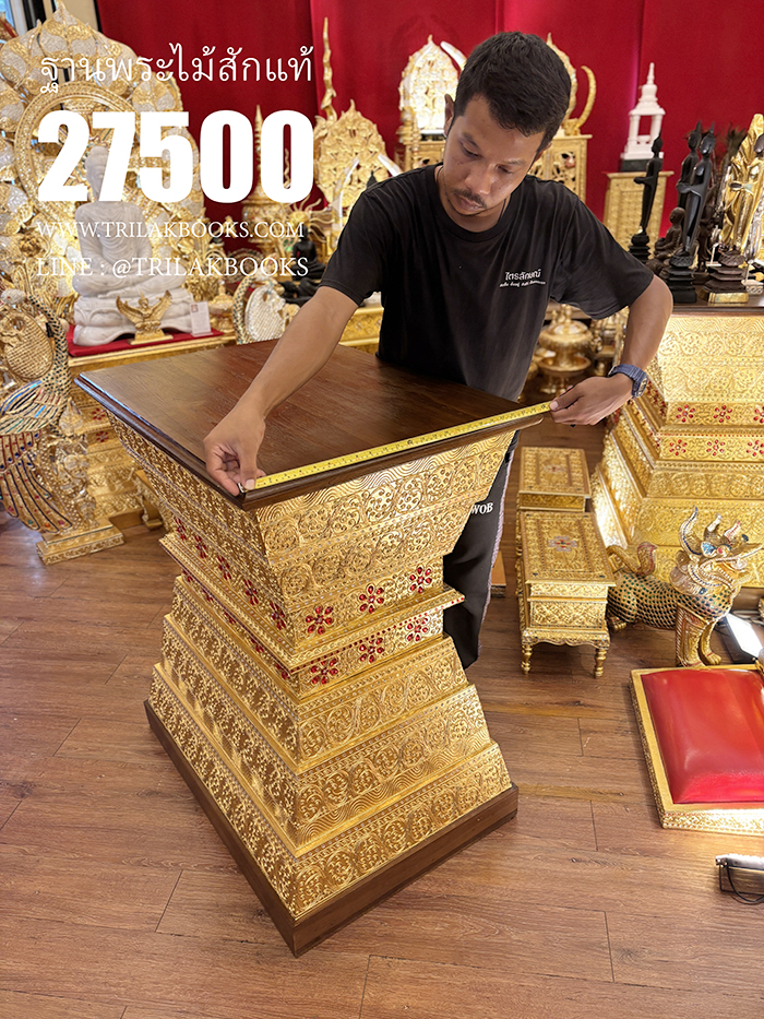 ด้านข้างฐานพระไม้สักแท้ ที่มีเอกลักษณ์ อ่อนช้อย พร้อมลวดสายลายเส้นทอง