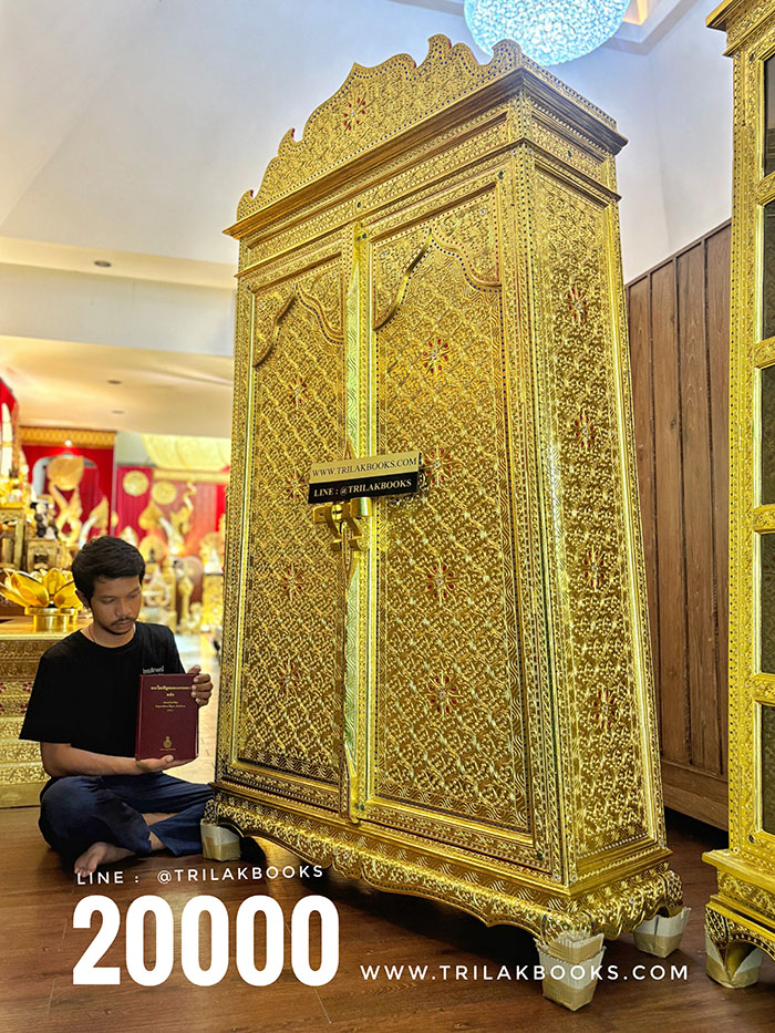 พระไตรปิฎกปิดทองสำหรับใส่หนังสือพระไตรปิฎกภาษาไทย91เล่ม พระไตรปิฎกปิดทองสำหรับใส่หนังสือพระไตรปิฎกภาษาไทย91เล่ม