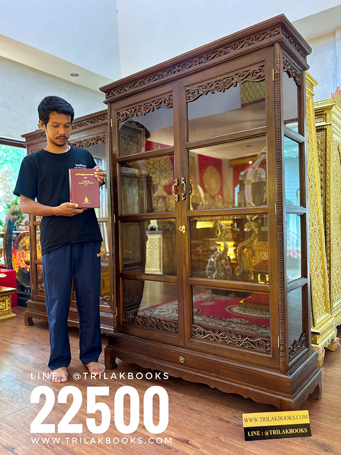 ตู้พระไตรปิฎกไม้สักทรงตรง 
ฉลุลวดลายไม้สักทั้งหลัง ราคา 22500 บาท
สำหรับใส่หนังสือพระไตรปิฎก 91 เล่มภาษาไทย