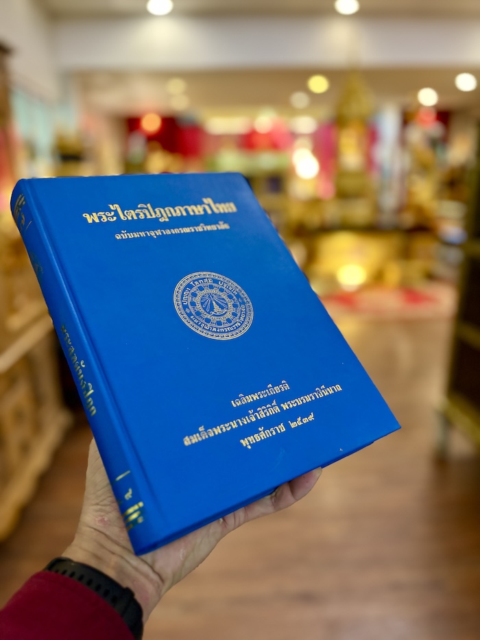 ตู้พระไตรปิฎกไม้สักแท้ปิดทอง สำหรับบรรจุหนังสือพระไตรปิฎก ภาษาไทย 45 เล่ม  ตู้พระไตรปิฎกไม้สักแท้ปิดทอง สำหรับบรรจุหนังสือพระไตรปิฎก ภาษาไทย 45 เล่ม