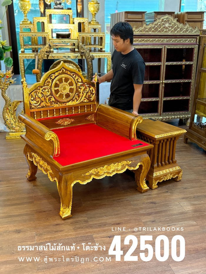 ธรรมาสน์ ไม้สักทั้งหลัง สำหรับพระเทศน์ ราคา 42500 บาท