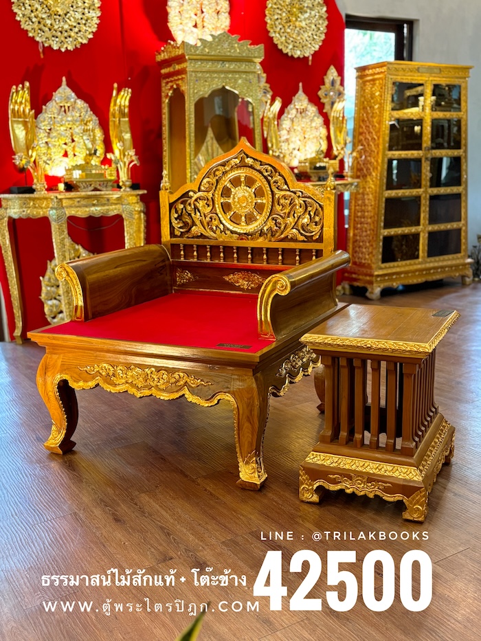 ธรรมาสน์ ไม้สักทั้งหลัง สำหรับพระเทศน์ ราคา 42500 บาท