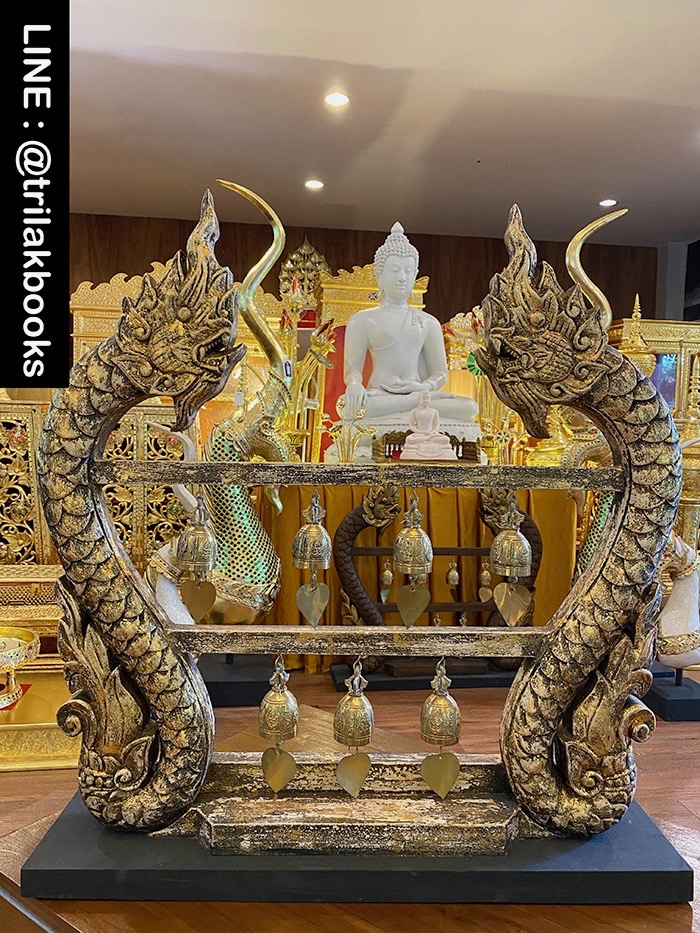 นาคระฆัง กระดิ่งทองเหลืองแท้
หน้ากว้าง 30 นิ้ว สูง 32 นิ้ว