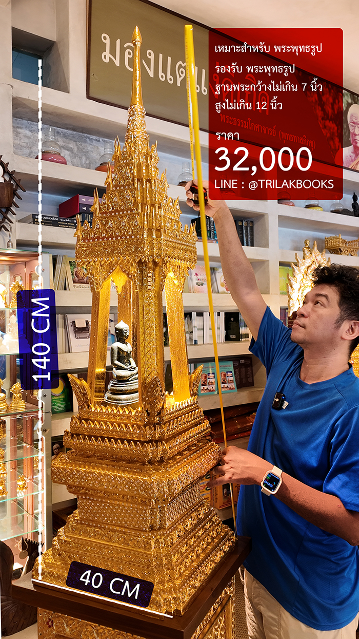 บุษบกไม้สัก งานสถาปัตยกรรม ภายใน สำหรับวางองค์พระพุทธรูป 7 นิ้ว กำลังสวย บุษบกไม้สัก งานสถาปัตยกรรม ภายใน สำหรับวางองค์พระพุทธรูป 7 นิ้ว กำลังสวย