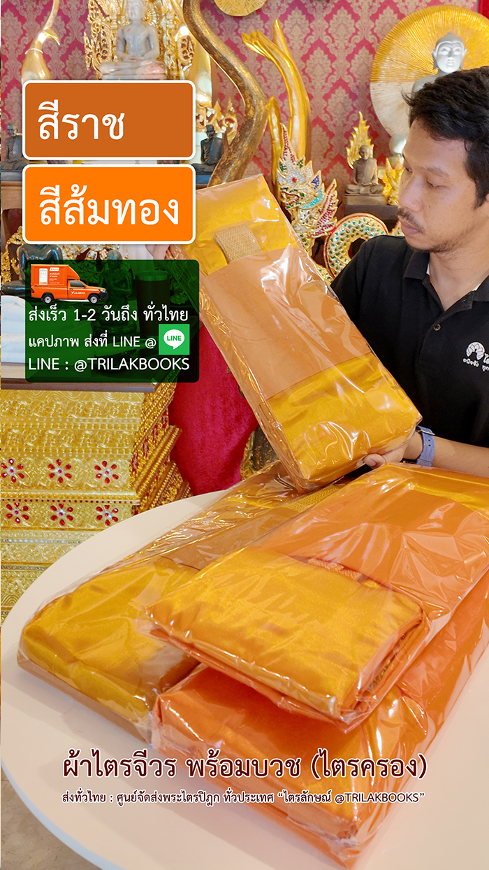 บรรยากาศภายในร้านสังฆภัณฑ์ แสดงให้เห็นมุมจัดจำหน่าย ผ้าไตรจีวร หลากหลายขนาดและราคาให้ลูกค้าเลือกชม บรรยากาศภายในร้านสังฆภัณฑ์ แสดงให้เห็นมุมจัดจำหน่าย ผ้าไตรจีวร หลากหลายขนาดและราคาให้ลูกค้าเลือกชม