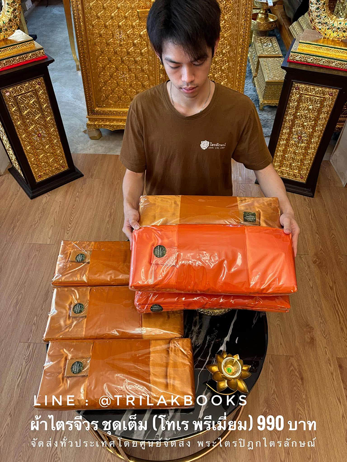 ภาพแสดงขั้นตอนการตัดเย็บ ผ้าไตรจีวร อย่างพิถีพิถัน โดยช่างฝีมือผู้ชำนาญ เพื่อให้ถูกต้องตามพระวินัย ภาพแสดงขั้นตอนการตัดเย็บ ผ้าไตรจีวร อย่างพิถีพิถัน โดยช่างฝีมือผู้ชำนาญ เพื่อให้ถูกต้องตามพระวินัย