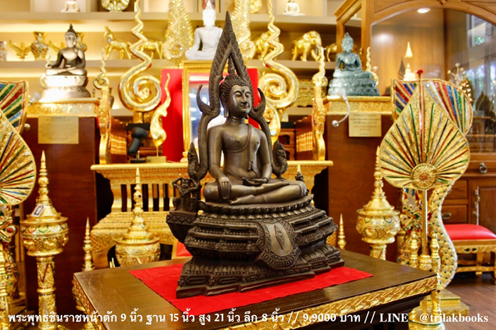 พระพุทธชินราช หน้าตัก 9 นิ้ว แร่เขาอึมครึม จังหวัดกาญจนบุรี เช่าบูชา 9900 บาท พระพุทธชินราช หน้าตัก 9 นิ้ว แร่เขาอึมครึม จังหวัดกาญจนบุรี เช่าบูชา 9900 บาท