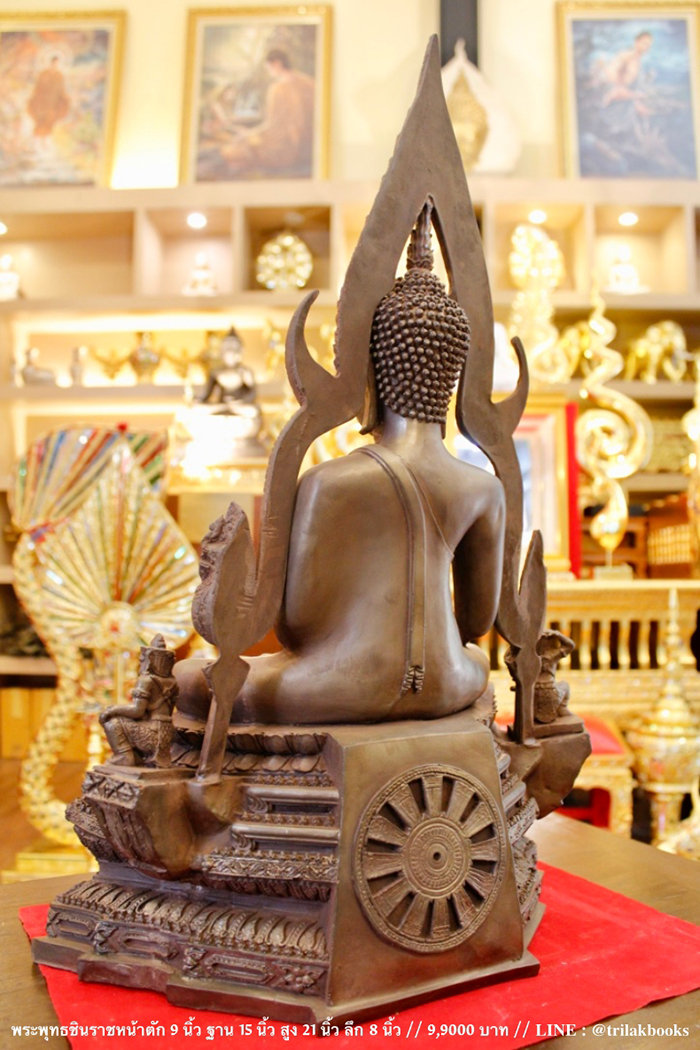 พระพุทธชินราช หน้าตัก 9 นิ้ว แร่เขาอึมครึม จังหวัดกาญจนบุรี เช่าบูชา 9900 บาท พระพุทธชินราช หน้าตัก 9 นิ้ว แร่เขาอึมครึม จังหวัดกาญจนบุรี เช่าบูชา 9900 บาท