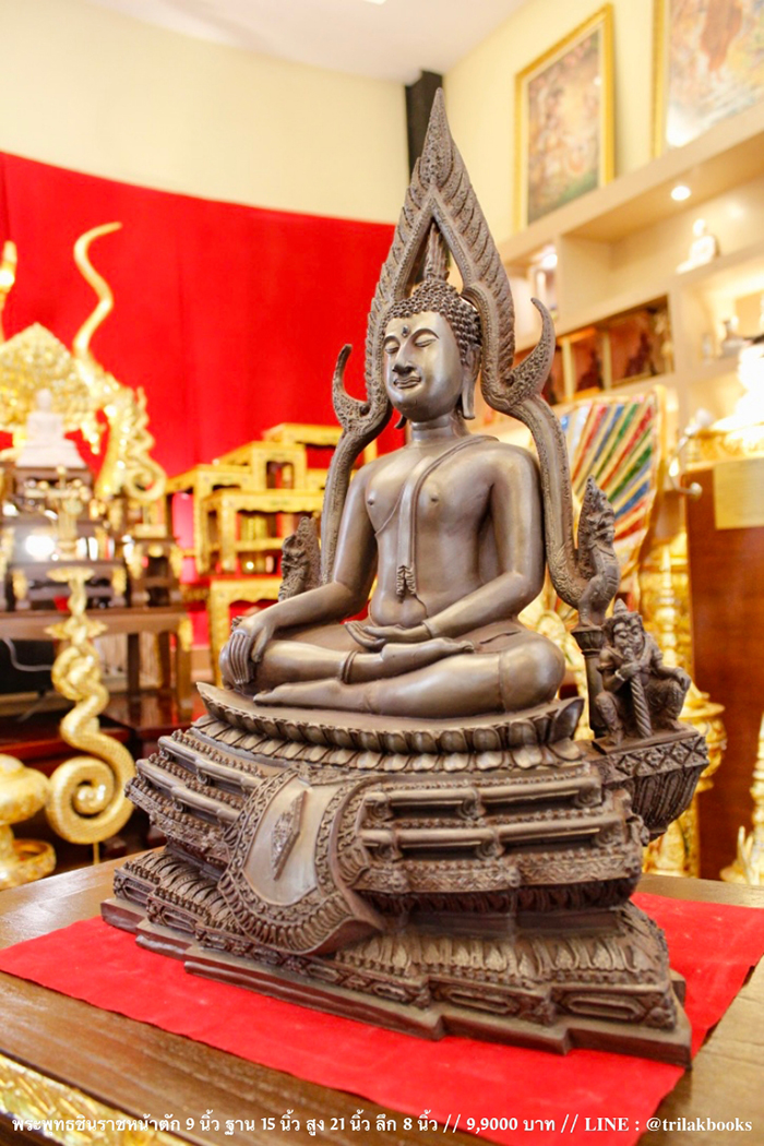 พระพุทธชินราช หน้าตัก 9 นิ้ว แร่เขาอึมครึม จังหวัดกาญจนบุรี เช่าบูชา 9900 บาท พระพุทธชินราช หน้าตัก 9 นิ้ว แร่เขาอึมครึม จังหวัดกาญจนบุรี เช่าบูชา 9900 บาท