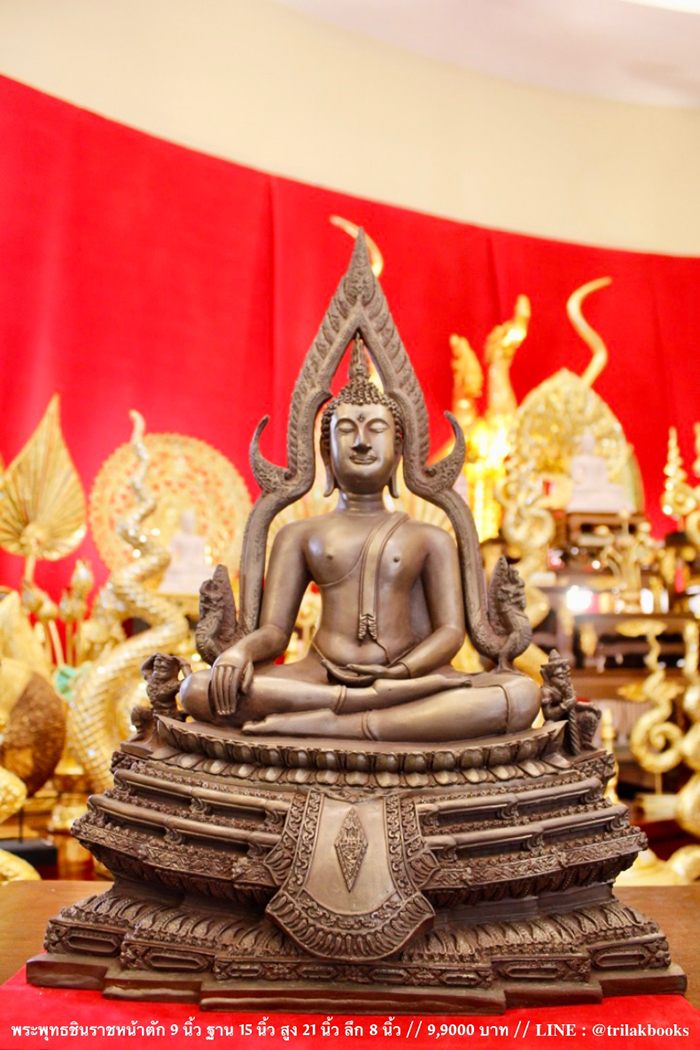 พระพุทธชินราช หน้าตัก 9 นิ้ว แร่เขาอึมครึม จังหวัดกาญจนบุรี เช่าบูชา 9900 บาท พระพุทธชินราช หน้าตัก 9 นิ้ว แร่เขาอึมครึม จังหวัดกาญจนบุรี เช่าบูชา 9900 บาท