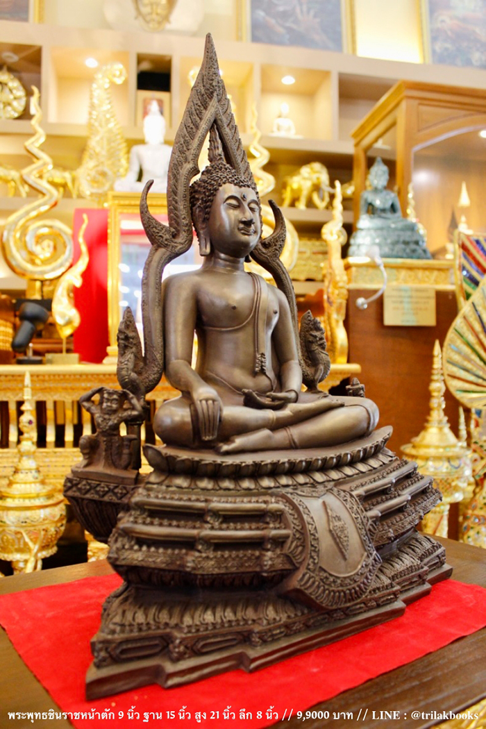 พระพุทธชินราช หน้าตัก 9 นิ้ว แร่เขาอึมครึม จังหวัดกาญจนบุรี เช่าบูชา 9900 บาท พระพุทธชินราช หน้าตัก 9 นิ้ว แร่เขาอึมครึม จังหวัดกาญจนบุรี เช่าบูชา 9900 บาท