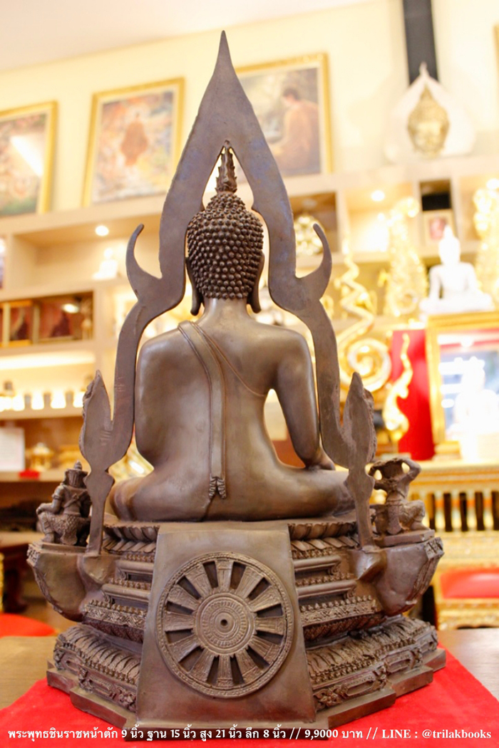 พระพุทธชินราช หน้าตัก 9 นิ้ว แร่เขาอึมครึม จังหวัดกาญจนบุรี เช่าบูชา 9900 บาท พระพุทธชินราช หน้าตัก 9 นิ้ว แร่เขาอึมครึม จังหวัดกาญจนบุรี เช่าบูชา 9900 บาท