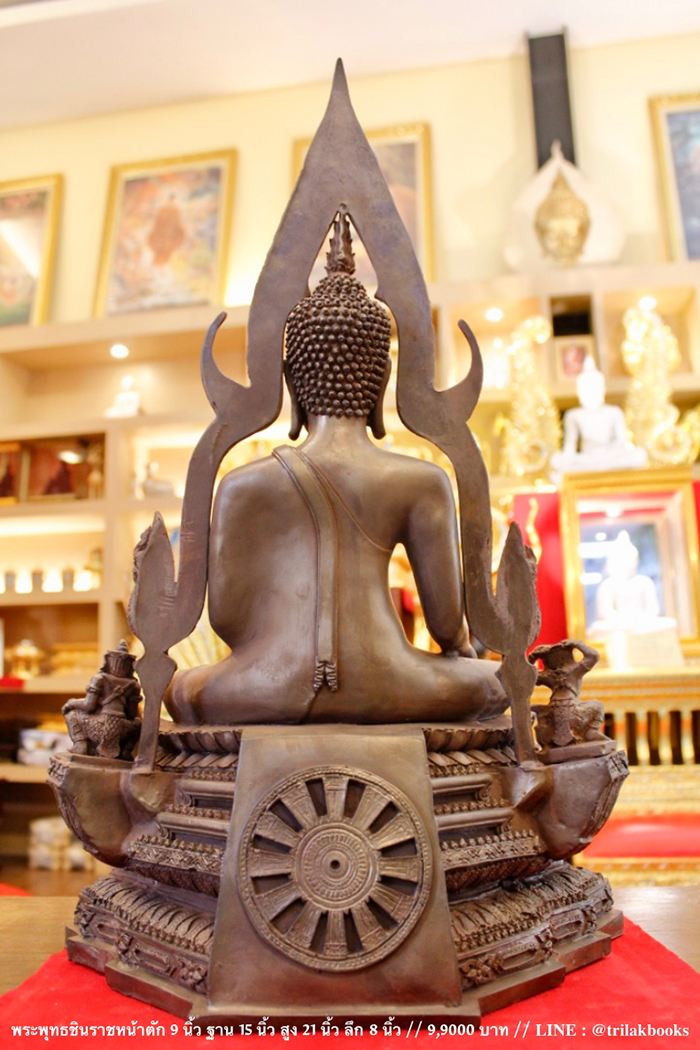 พระพุทธชินราช หน้าตัก 9 นิ้ว แร่เขาอึมครึม จังหวัดกาญจนบุรี เช่าบูชา 9900 บาท พระพุทธชินราช หน้าตัก 9 นิ้ว แร่เขาอึมครึม จังหวัดกาญจนบุรี เช่าบูชา 9900 บาท