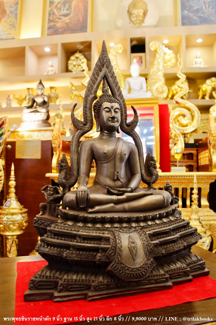 พระพุทธชินราช หน้าตัก 9 นิ้ว แร่เขาอึมครึม จังหวัดกาญจนบุรี เช่าบูชา 9900 บาท พระพุทธชินราช หน้าตัก 9 นิ้ว แร่เขาอึมครึม จังหวัดกาญจนบุรี เช่าบูชา 9900 บาท