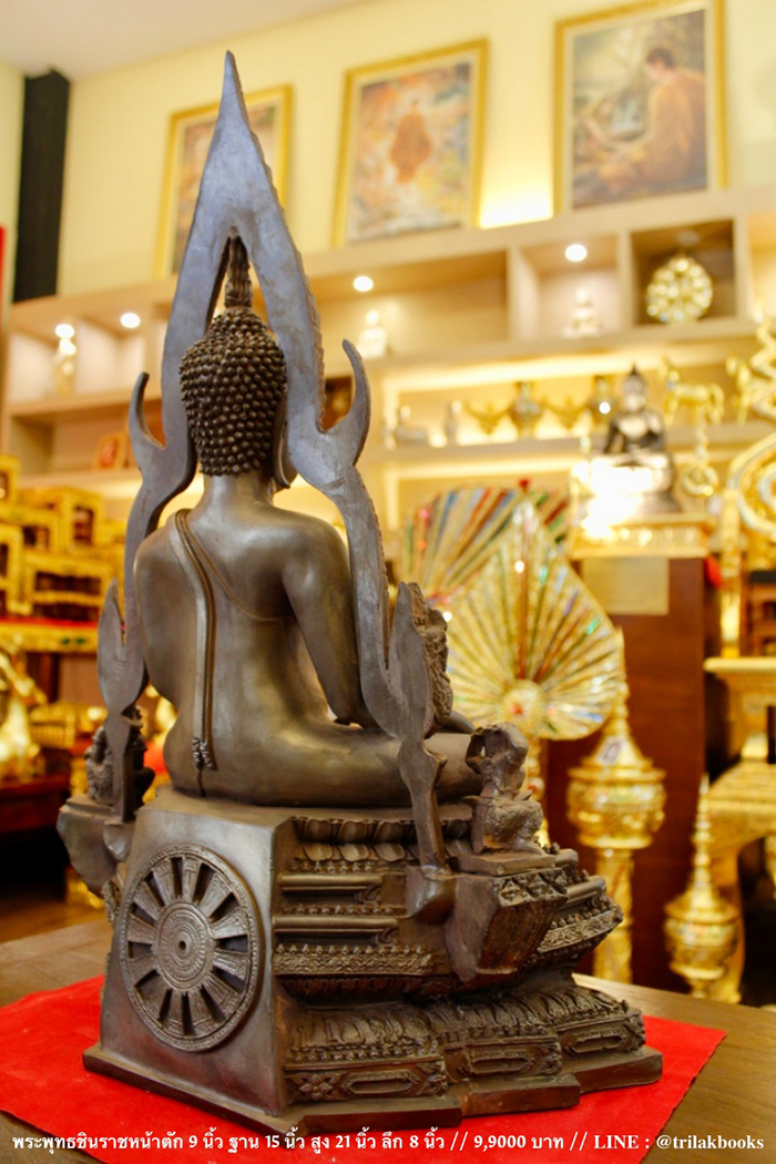 พระพุทธชินราช หน้าตัก 9 นิ้ว แร่เขาอึมครึม จังหวัดกาญจนบุรี เช่าบูชา 9900 บาท พระพุทธชินราช หน้าตัก 9 นิ้ว แร่เขาอึมครึม จังหวัดกาญจนบุรี เช่าบูชา 9900 บาท