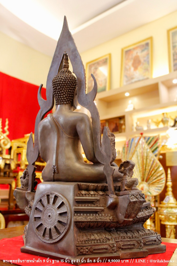 พระพุทธชินราช หน้าตัก 9 นิ้ว แร่เขาอึมครึม จังหวัดกาญจนบุรี เช่าบูชา 9900 บาท พระพุทธชินราช หน้าตัก 9 นิ้ว แร่เขาอึมครึม จังหวัดกาญจนบุรี เช่าบูชา 9900 บาท